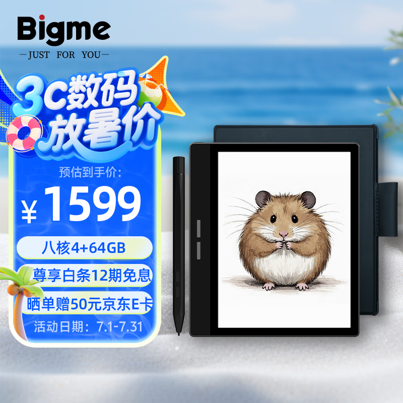 大我 BIGME B751C 7英寸彩色墨水屏智能办公本墨水屏电子书阅读器平板手写本电纸书电子笔记本电子纸 1151.06元(需用券)