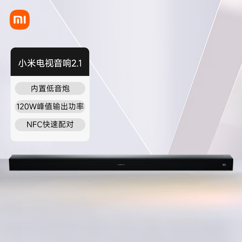 Xiaomi 小米 电视音响2.1 回音壁 影院低音炮 家庭影院音箱 蓝牙音响 NFC快速配