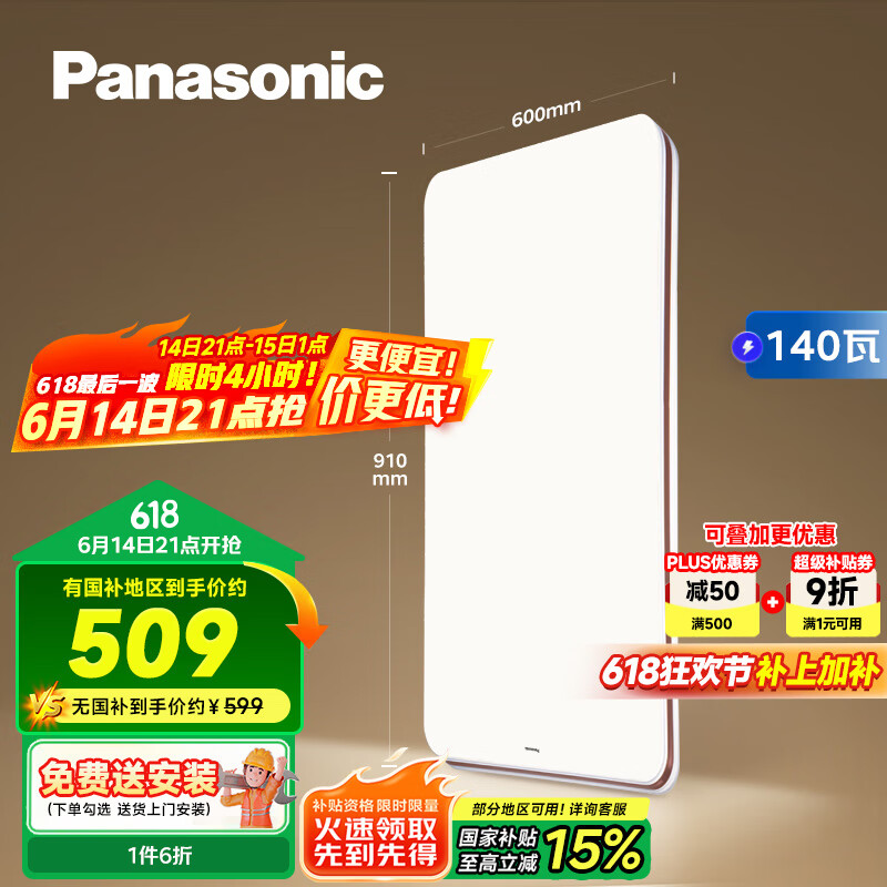 松下 Panasonic 吸顶灯客厅灯全光谱米家智能 IP40护眼灯 掠影140瓦咖色HHXSX166 29