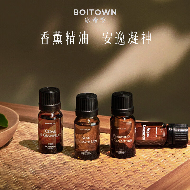 BOITOWN 冰希黎 香薰精油 补充液清新空气香薰桂花香 10ml 6.48元（需买3件，需