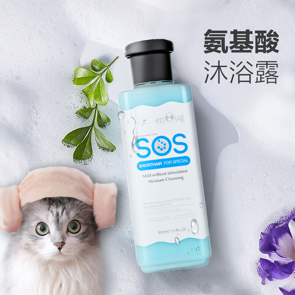 88VIP：Enoug 逸诺 SOS猫咪沐浴露365ml送洗护大礼包 32.21元