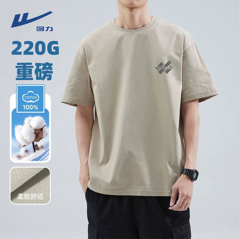 回力 100%纯棉短袖t恤 220G重磅 休闲宽松版 男女同款 多款可选 19.15元