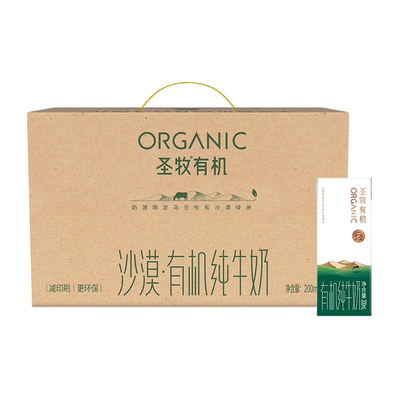 圣牧 有机纯牛奶 3.3g优质蛋白 200mL*20盒*2件 79.12元包邮（需领券，合39.56元/