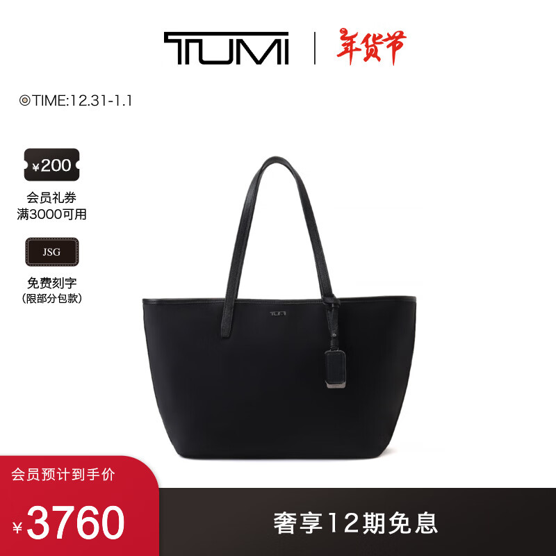 TUMI 途明 Voyageur女士手提包简约休闲通勤托特包 黑色/0196660DGME 3960元（需用