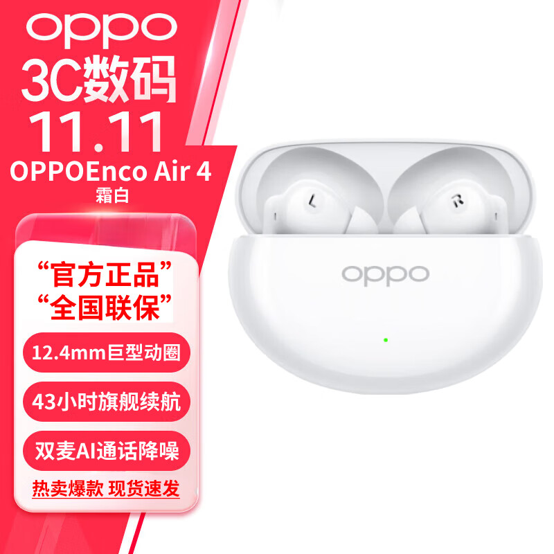 OPPO Enco Air4 Pro 真无线降噪蓝牙耳机 169元