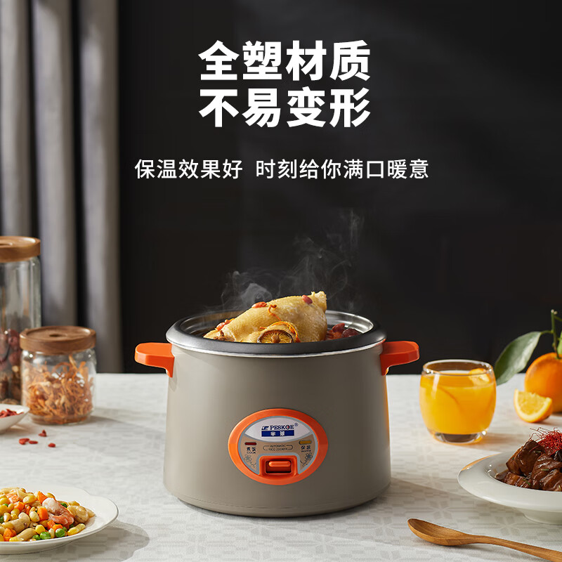 Peskoe 半球 GM-FH15 电饭煲 1.5L 59.9元（需用券）