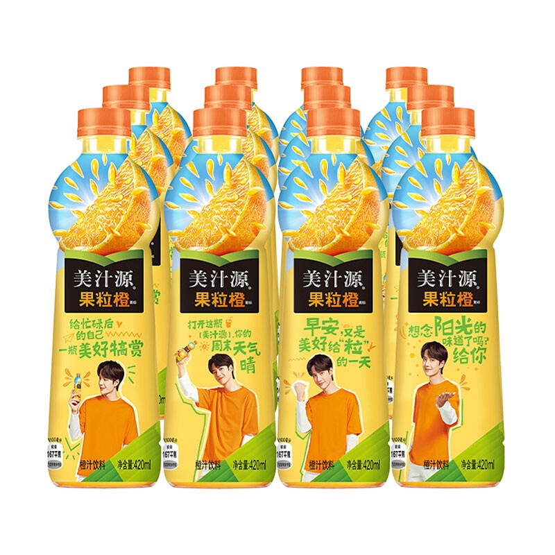 88VIP：美汁源 虞书欣代言美汁源果味饮料果粒橙橙汁300ml*12瓶*2含维C可口可