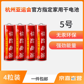 HWAHONG 华虹 京东特价版华虹（HUAHONG）5号电池五号碳性干电池 ￥0.01