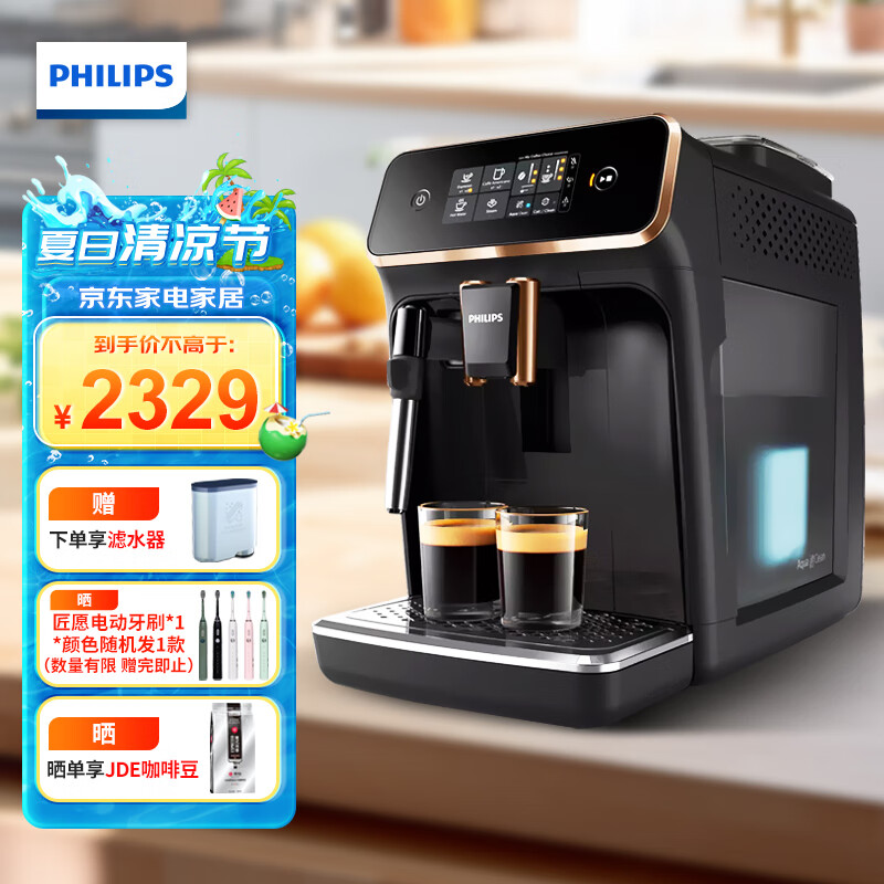 PHILIPS 飞利浦 EP2124/72 全自动咖啡机 黑金 2299元