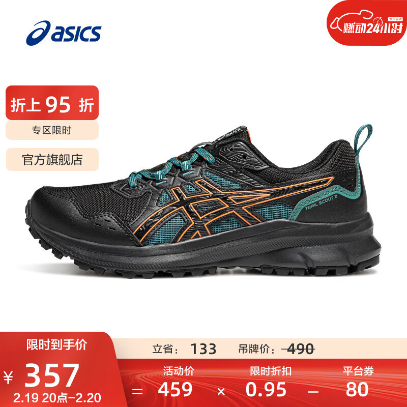 ASICS 亚瑟士 男鞋越野跑步鞋舒适运动鞋耐磨抓地跑鞋 TRAIL SCOUT 3 黑色/橙色 4