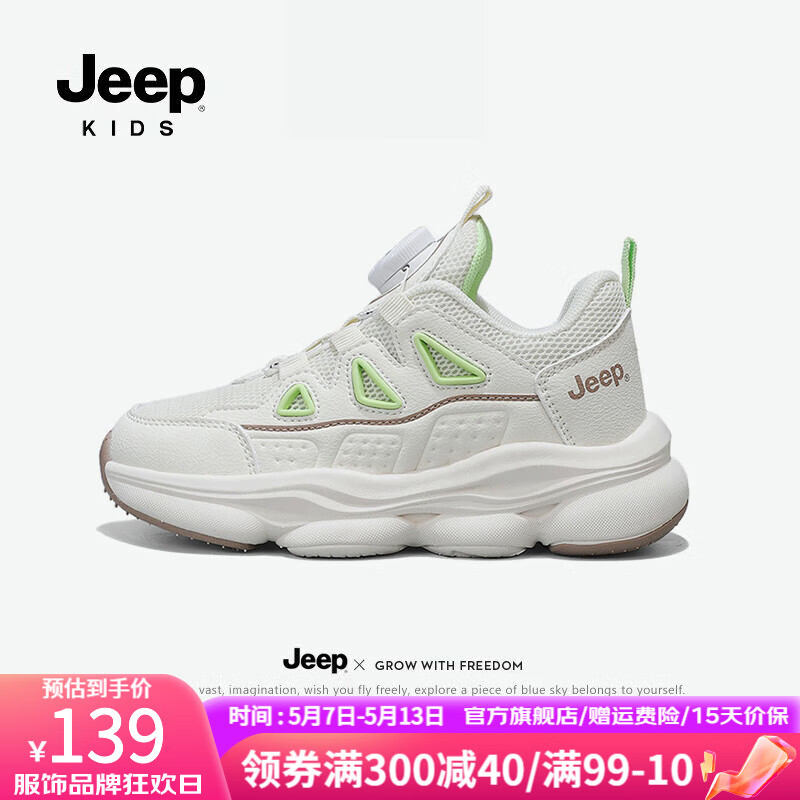 Jeep 吉普 女童运动鞋子童鞋2024春季儿童男童网面软底跑步鞋春秋款 米绿 28码 鞋内长约18.1cm 149元