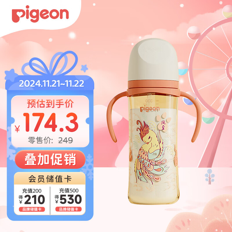 Pigeon 贝亲 宝宝重力球吸管奶瓶330ml 神兽凤皇 ￥129.63