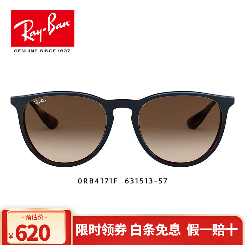 Ray-Ban 雷朋 RayBan）太阳镜墨镜渐变女款 RB4171F黑框棕镜57mm 620元