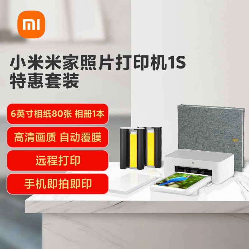 MIJIA 米家 ZPDYJ03HT 1S 照片打印机特惠套装(含6英寸相纸80张) ￥799