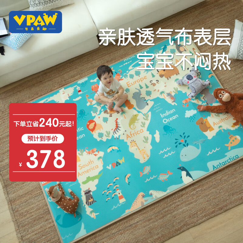 Vpaw 儿童布面XPE爬行垫婴儿宝宝加厚爬爬垫 世界动物地图180*144*2cm 378元（需