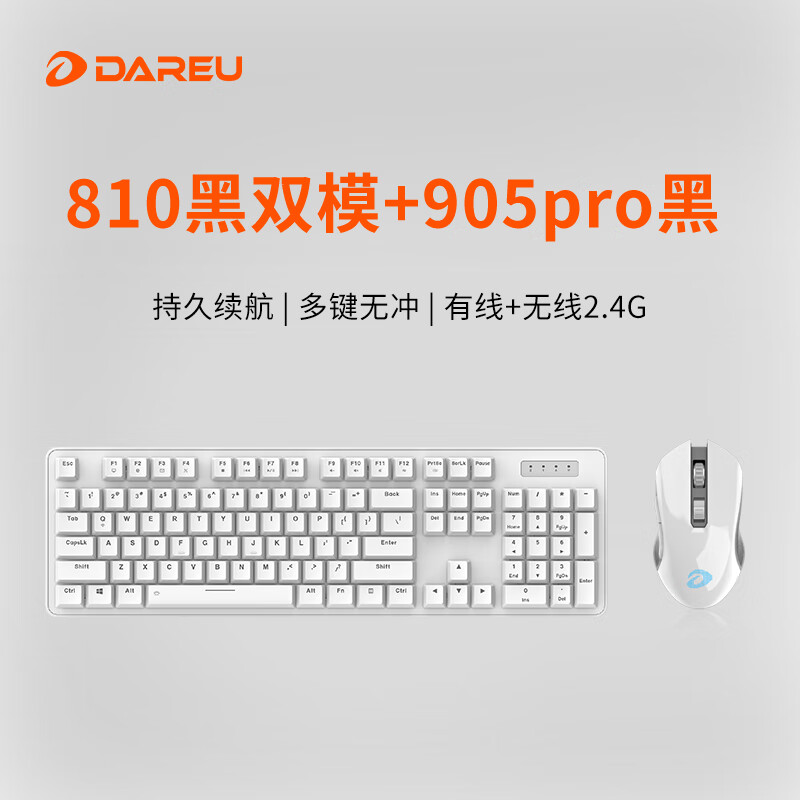 Dareu 达尔优 EK810有线双模机械键盘 白色红轴+EM905pro白色双模鼠标套装 248元