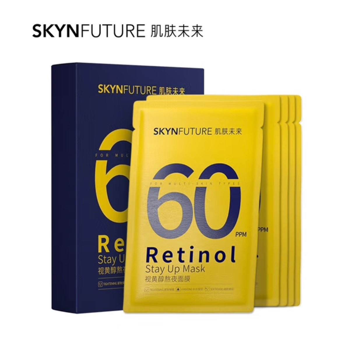 肌肤未来（SKYNFUTURE）视黄醇熬夜面膜5片/盒 14.9元包邮（需试用）