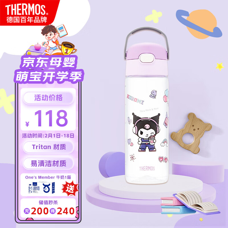 膳魔师 库洛米Tritan运动直饮瓶儿童水杯小水壶600ml 紫 88元（需用券）