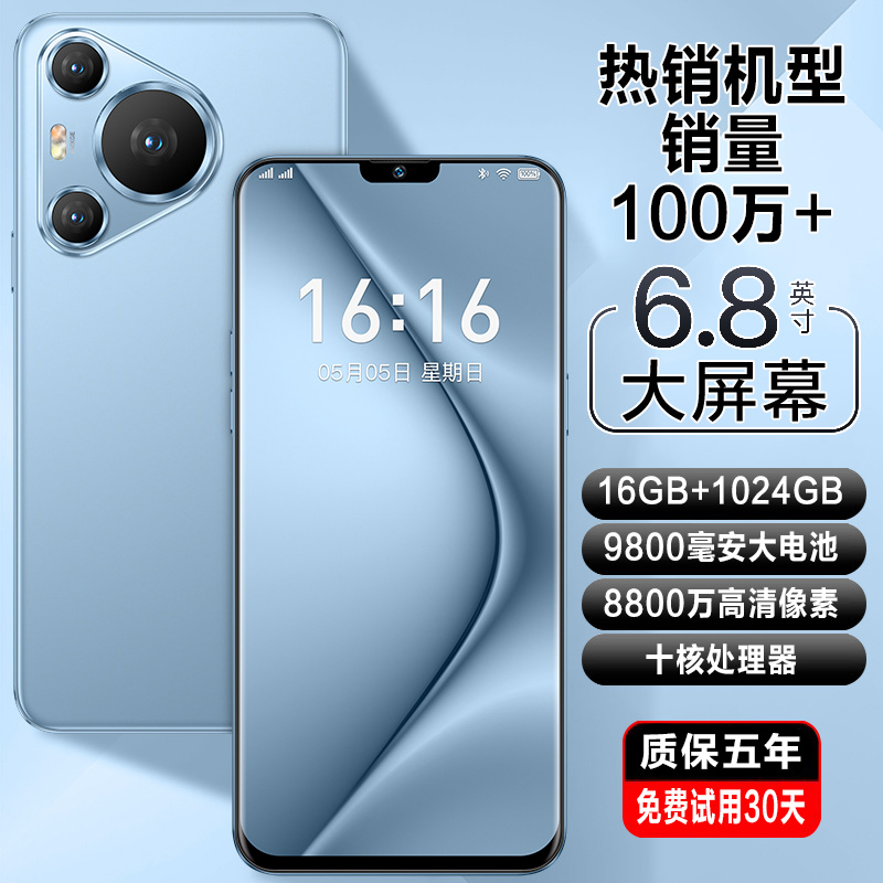 1024GB官方正品2024新款 IP70 PRO MAX 6.8英寸大屏智能手机游戏5G全网通安卓备用