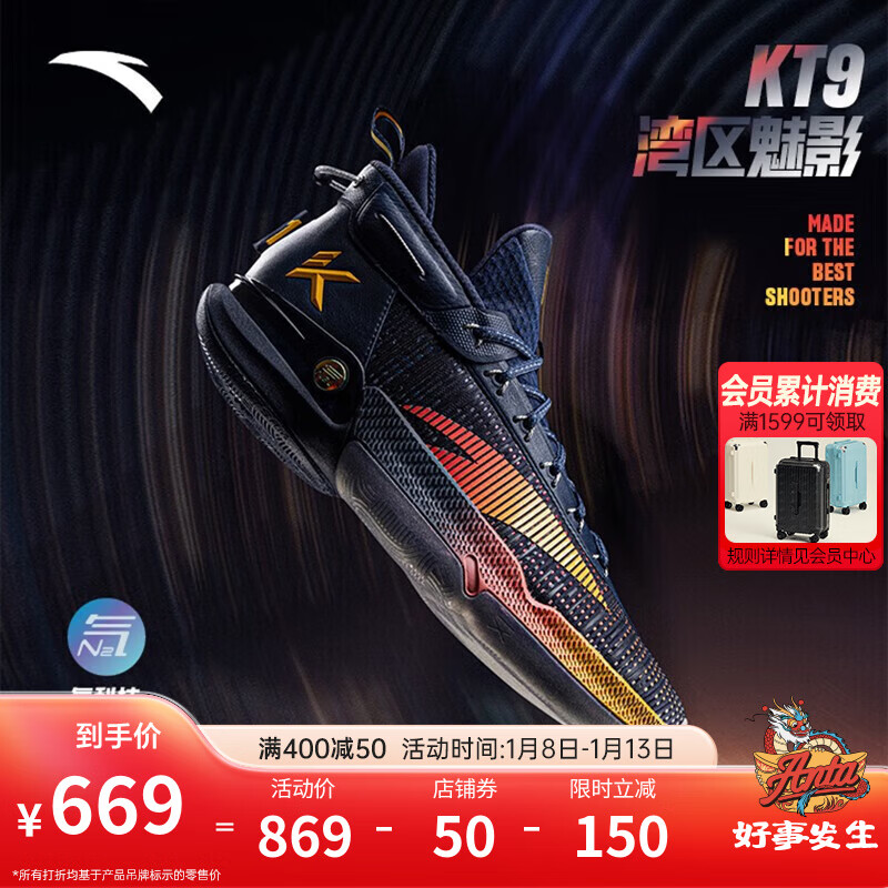 ANTA 安踏 篮球鞋男氮科技汤普森高低帮专业实战碳板运动鞋112341101 湾区魅影