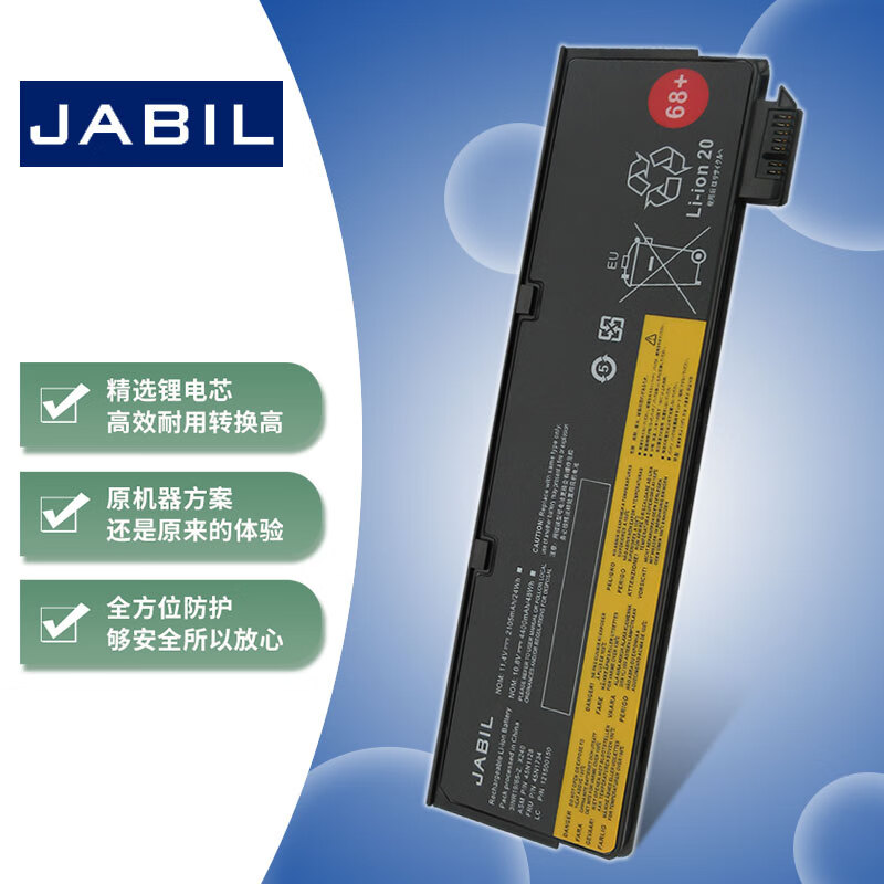 JABIL 适用联想ThinkPad X240 X260 X270 L460 L470 T450 T460 T560 T460P T470P 昭阳K2450 笔记本