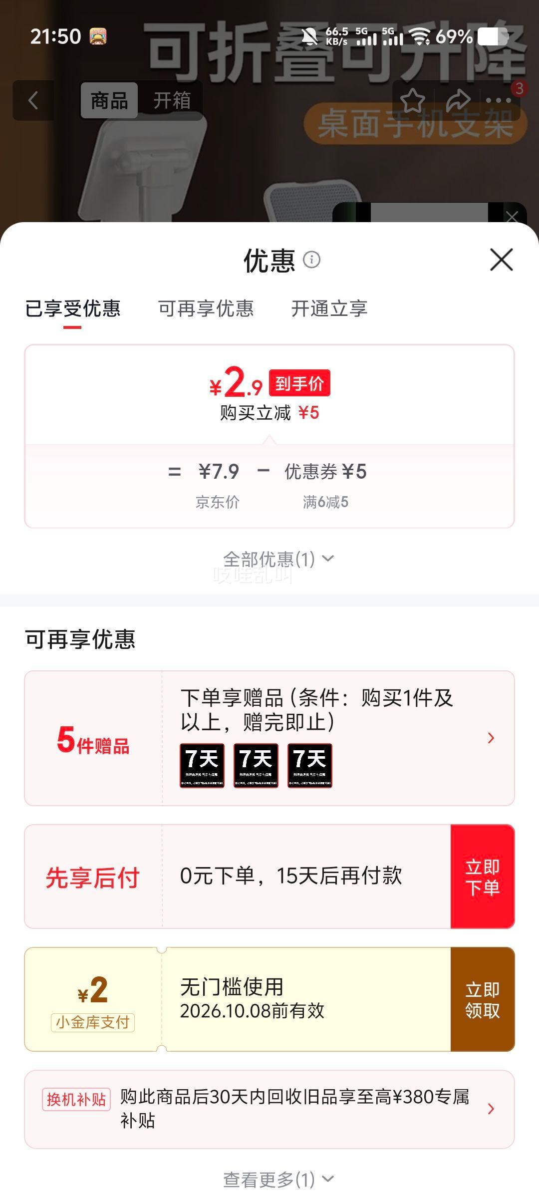 罗姿 手机支架 可调节折叠升降 懒人桌面支架 珍珠白 2.9元 - 86线报 罗姿 手机支架 可调节折叠升降 懒人桌面支架 珍珠白 2.9元 - 86线报