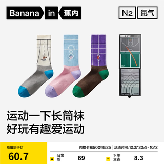 蕉内 氮气520D轻运动新疆棉袜子7A抗菌 34.5元 - 86线报 蕉内 氮气520D轻运动新疆棉袜子7A抗菌 34.5元 - 86线报