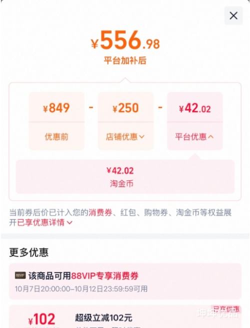PELLIOT伯希和 山野硬壳户外冲锋衣 3L 399.96元+42.02元淘金币 - 线报酷 PELLIOT伯希和 山野硬壳户外冲锋衣 3L 399.96元+42.02元淘金币 - 线报酷