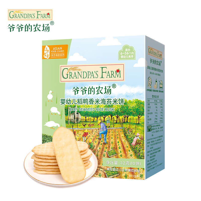 Grandpa's Farm 爷爷的农场 婴幼儿鲜虾米饼 海苔味 12.97元（需买4件，共51.88元