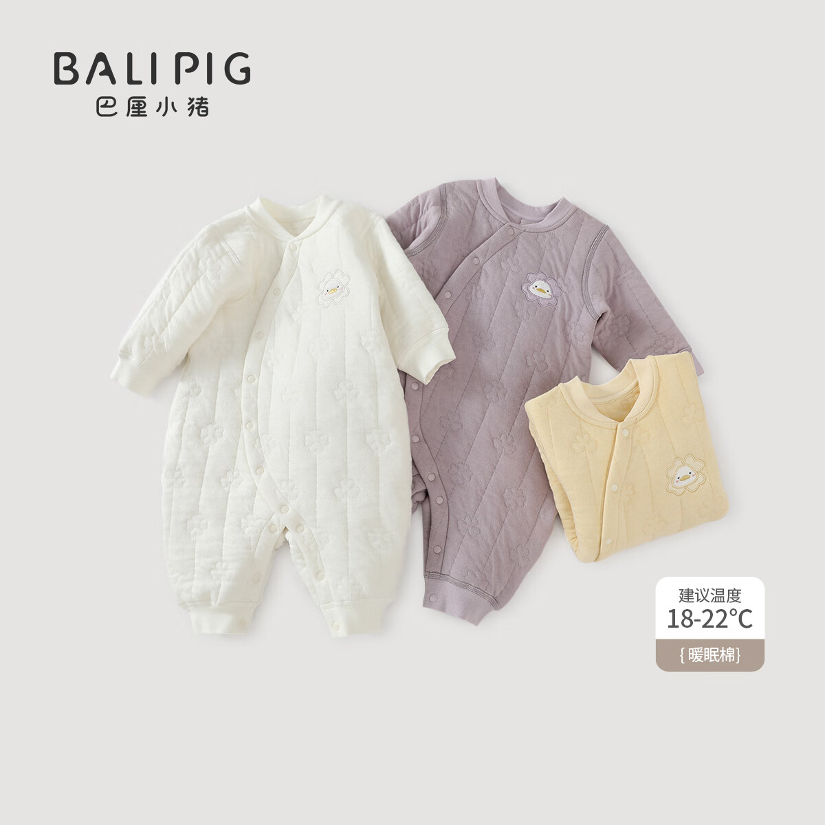 BALIPIG 巴厘小猪 夹丝保暖加厚爬服（3色可选） 35元（需用券）