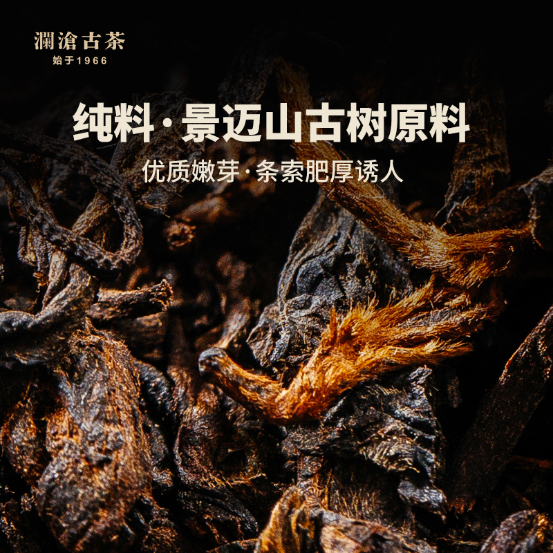 Lancang Ancient Tea 澜沧古茶 2008年0085景迈古树普洱熟茶云南老茶饼125g 1680元（