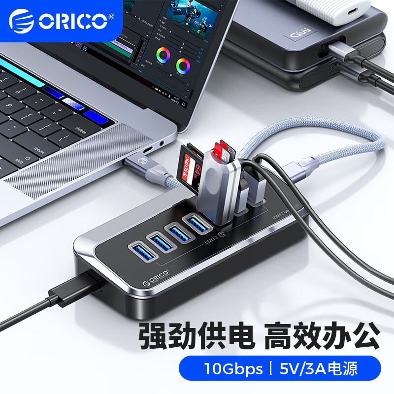 ORICO 奥睿科 USB3.2分线器Gen2扩展坞拓展集线器10Gbps转换hub延长线适用于苹果ma