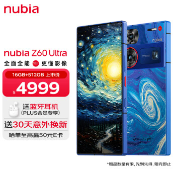 nubia 努比亚 Z60 Ultra 5G手机 16GB+512GB 星空典藏版 骁龙8Gen3 ￥4664