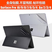 XISICIAO Surface Pro10/9/8/7/7+/6/5/4贴膜Go/2/3/4保护膜Microsoft微软13/12.3/10.5寸背膜屏