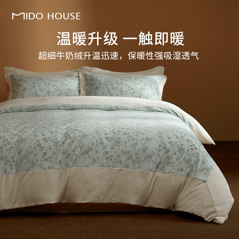 MIDO HOUSE 铭都家居 铭都牛奶绒床上四件套 绿色 1.8m床单款 399.2元