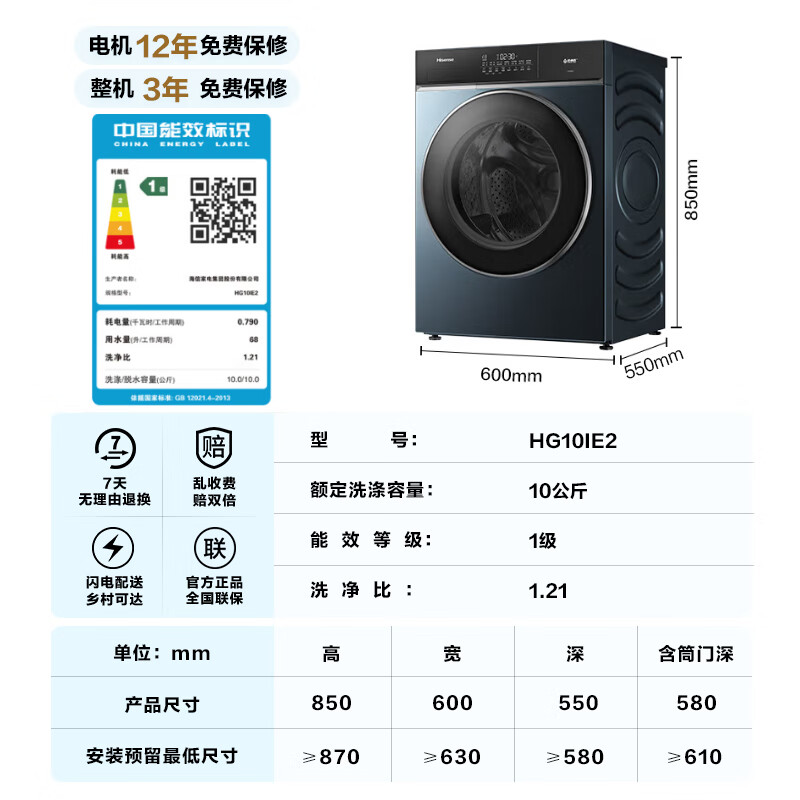 海信 Hisense 滚筒洗衣机全自动 10公斤 1849元（需用券）