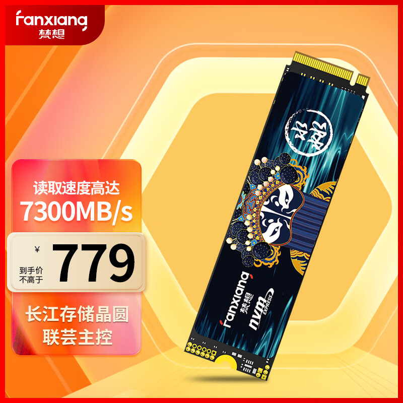 移动端：FANXIANG 梵想 S790E NVMe M.2固态硬盘 2TB PCIe 4.0x4 665.56元