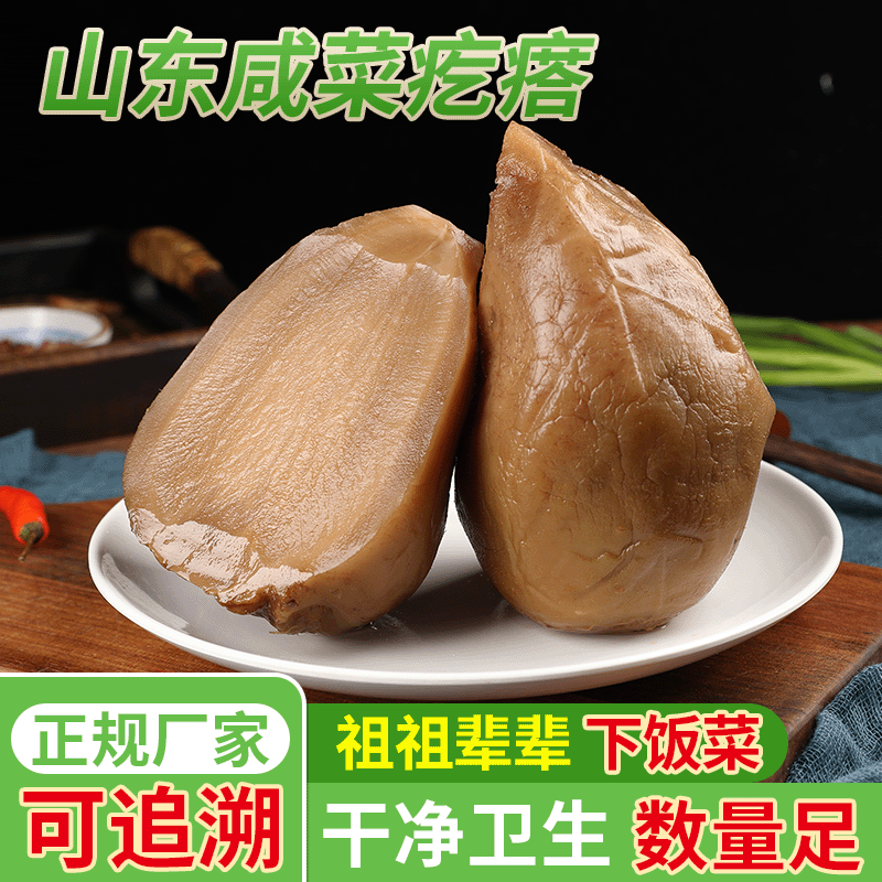 旭出鲜照 首单+签到山东特产咸味大头菜腌制 6.9元（需用券）