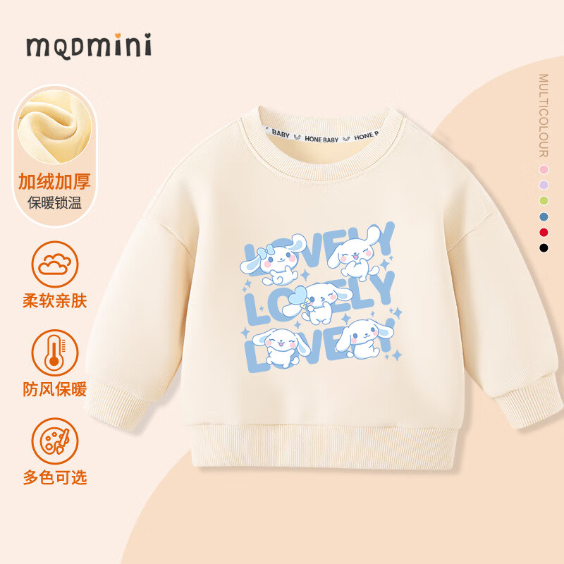 MQDMINI 童装女童加绒卫衣冬季儿童冬季保暖衣服洋气女孩圆领上衣冬装 杏色