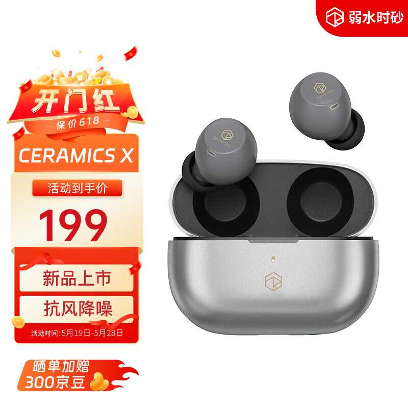弱水时砂 rose technics 琉璃 真无线蓝牙耳机 主动降噪 抗风噪 游戏运动 HiFi音质 超长续航 星空银 199元