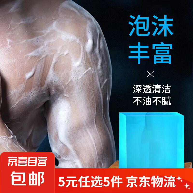 others 其他 洁面香皂男女士洗脸全身可用洁面皂 古龙香水洁面皂40g 3元