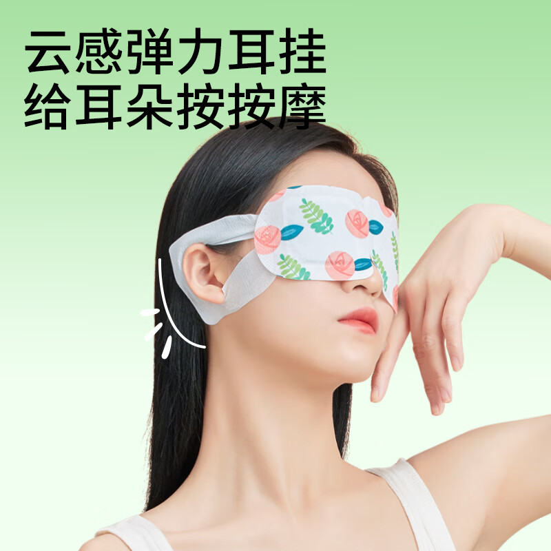 京东百亿补贴、PLUS会员：袋鼠医生 蒸汽眼罩 栀子花香 13.21元