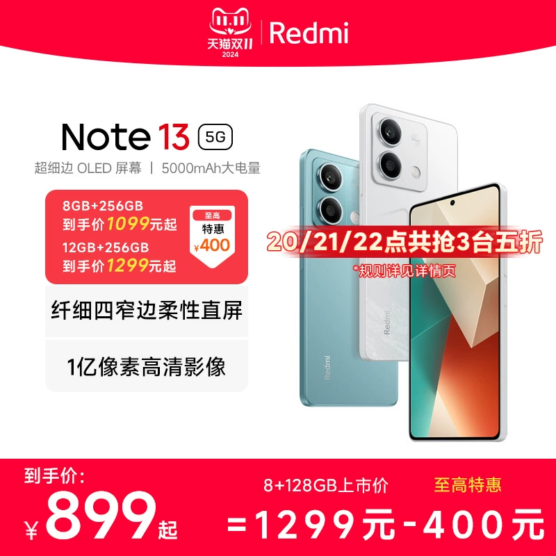 【指定点抢五折】Redmi Note 13 5G手机1亿像素红米note手机小米手机小米官方旗