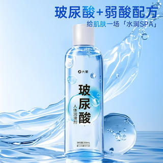 大象 玻尿酸 免洗润滑剂 200ml 14.99元 - 线报酷 大象 玻尿酸 免洗润滑剂 200ml 14.99元 - 线报酷