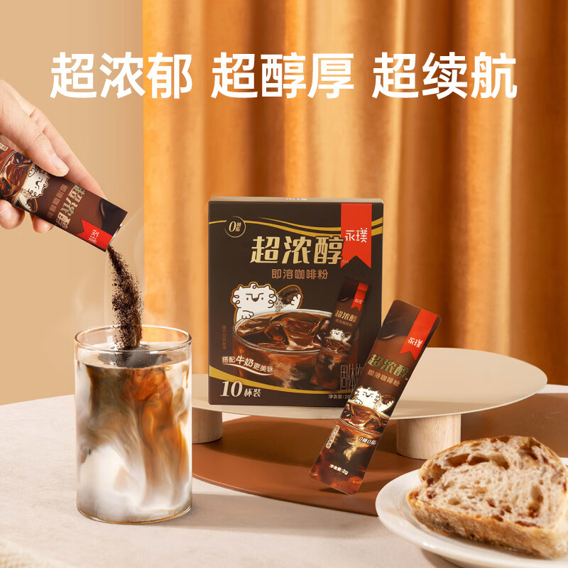 永璞 超浓醇即溶咖啡粉0糖0脂速溶黑咖啡美式拿铁 2g*50条 30条（浓郁超续航