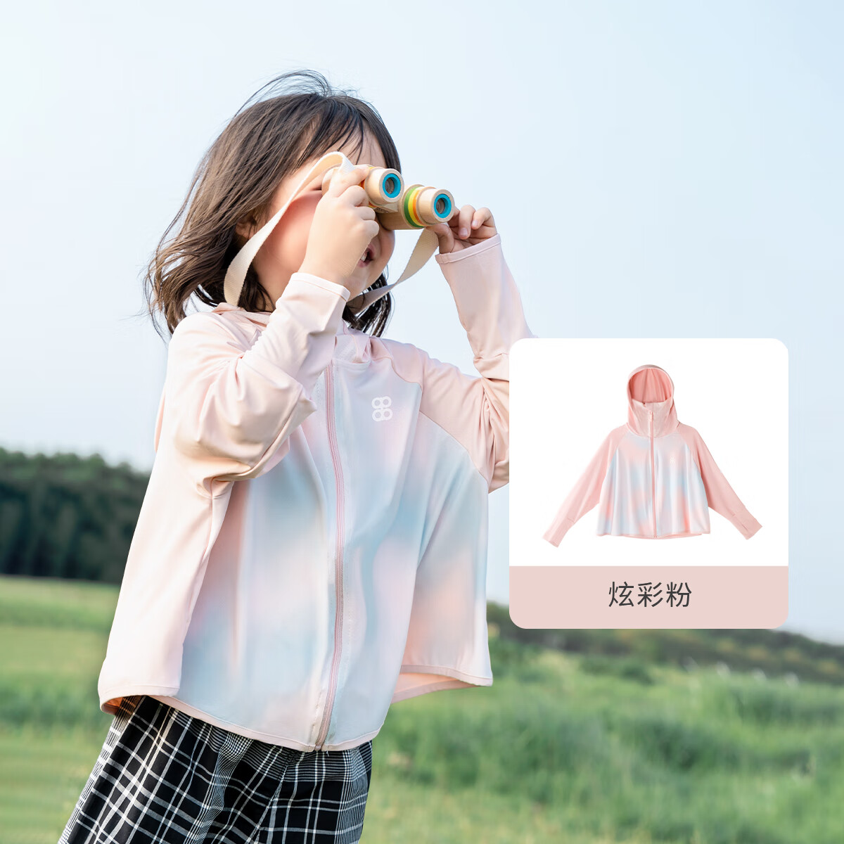 PLUS会员:aqpa【UPF50+】儿童防晒衣防晒服 炫彩粉 100cm 68.56元