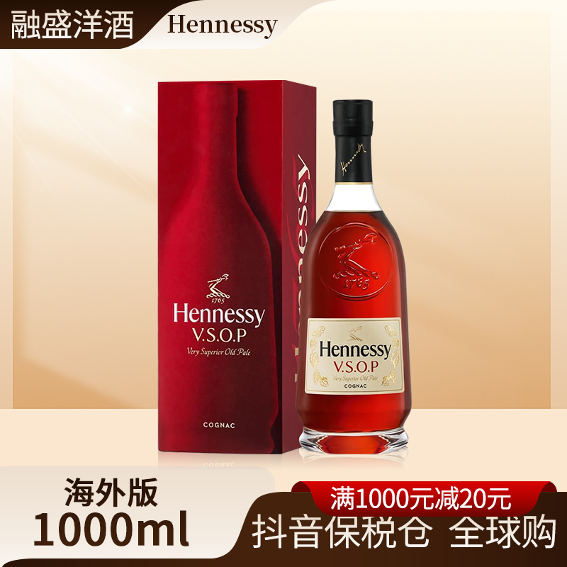 Hennessy 轩尼诗 VSOP 白兰地 洋酒 1000ml 464.08元（需用券）
