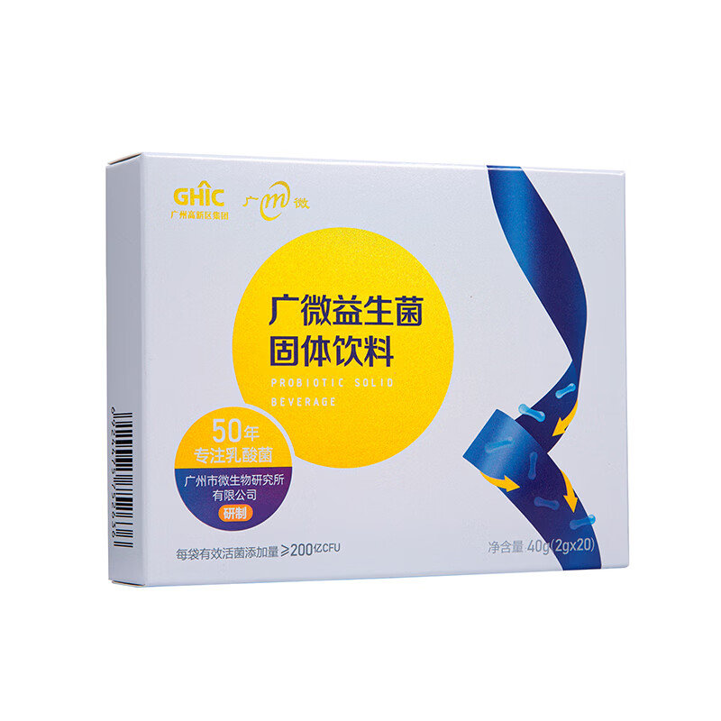M 广微肠健乐益生菌 40g 满 49 减 30 国企 53 年高活性护肠胃 19.9元
