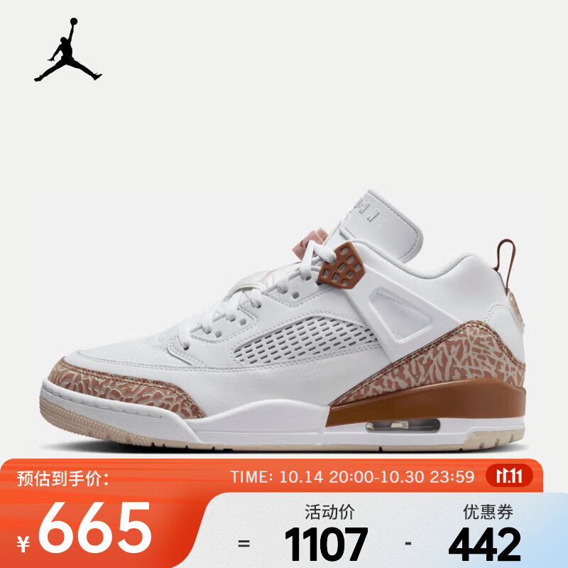 NIKE 耐克 JORDAN SPIZIKE LOW 男子运动鞋 FQ1759-101 572元（需用券）