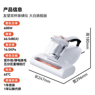 UWANT 除螨仪器大白旗舰 双杯除螨防缠床上吸尘器高温杀菌吸尘三合一除螨机 330.25元 - 线报酷 UWANT 除螨仪器大白旗舰 双杯除螨防缠床上吸尘器高温杀菌吸尘三合一除螨机 330.25元 - 线报酷